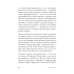 Как жить: Уроки стоицизма от Эпиктета, Сенеки и Марка Аврелия
