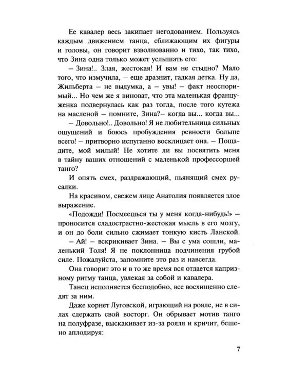 Дополнительное изображение книги «Ее величество любовь»