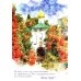Псково-Печерская обитель. Набор из 10 открыток с наставлениями Архимандрита Иоанна (Крестьянкина)