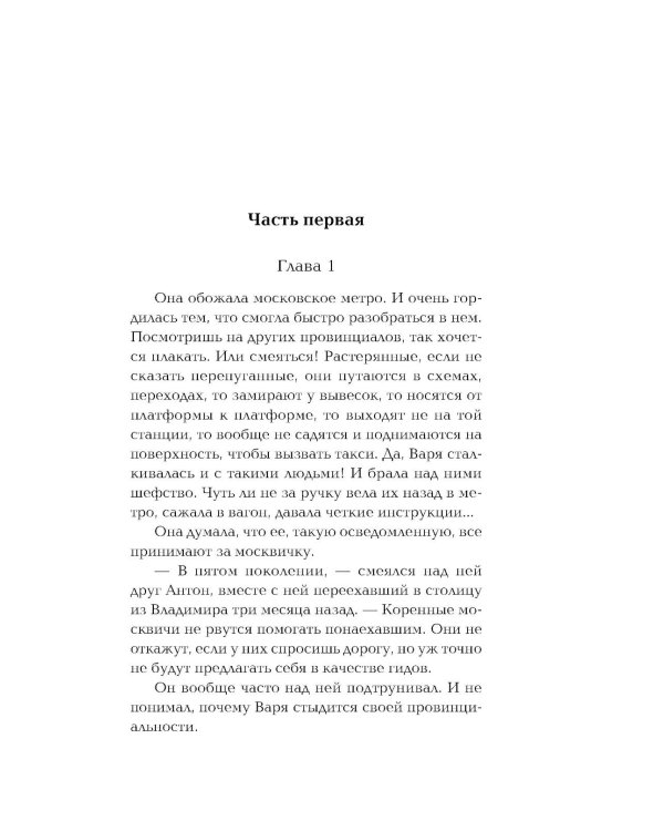 Завещание свергнутой королевы