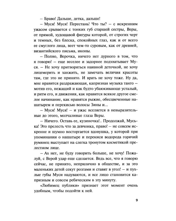 Дополнительное изображение книги «Ее величество любовь»