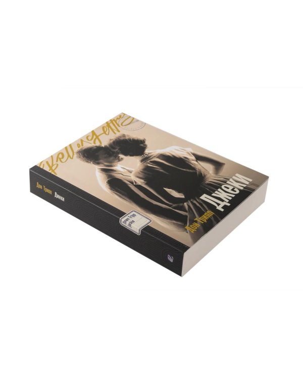 Дополнительное изображение книги «Комплект. «Великие женщины XX века. Диана, Джеки, Мэрилин»»