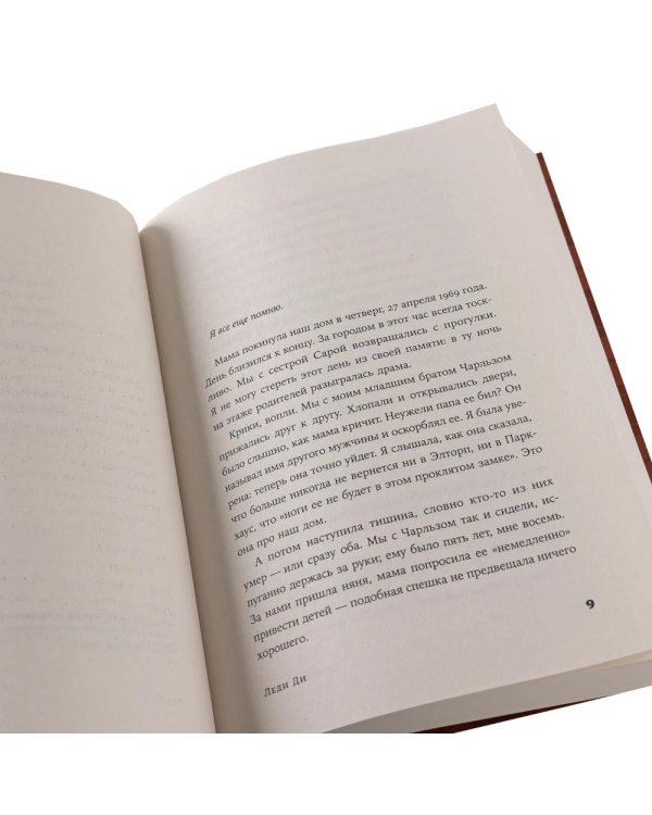 Дополнительное изображение книги «Комплект. «Великие женщины XX века. Диана, Джеки, Мэрилин»»