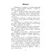 Дополнительное изображение книги «Морские истории»