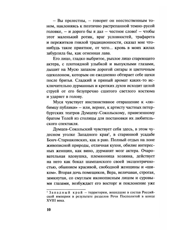 Дополнительное изображение книги «Ее величество любовь»