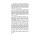 Дополнительное изображение книги «Ее величество любовь»