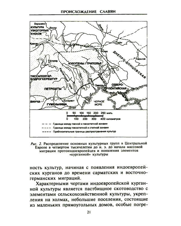 Славяне. Сыны Перуна