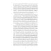 Бремя Владыки И нет дорог в город тени: роман