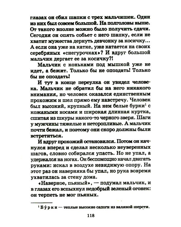 Рассказы и повести