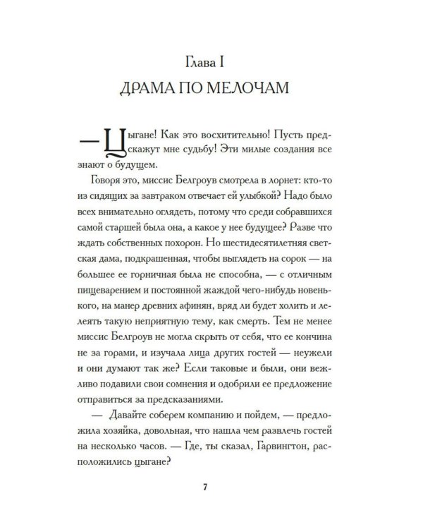 Кровавые деньги: сборник