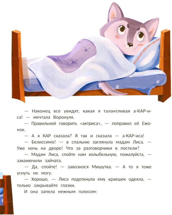 Самый добрый волк