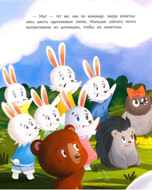 Самый добрый волк