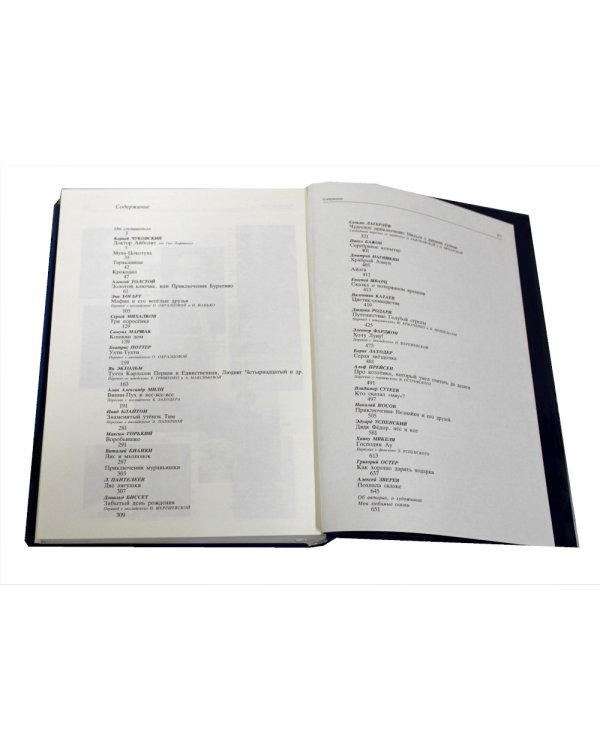 Сказки века для самых маленьких