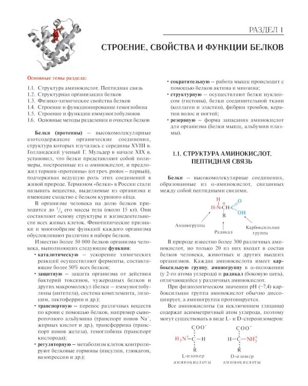 Биохимия с упражнениями и задачами: Учебник