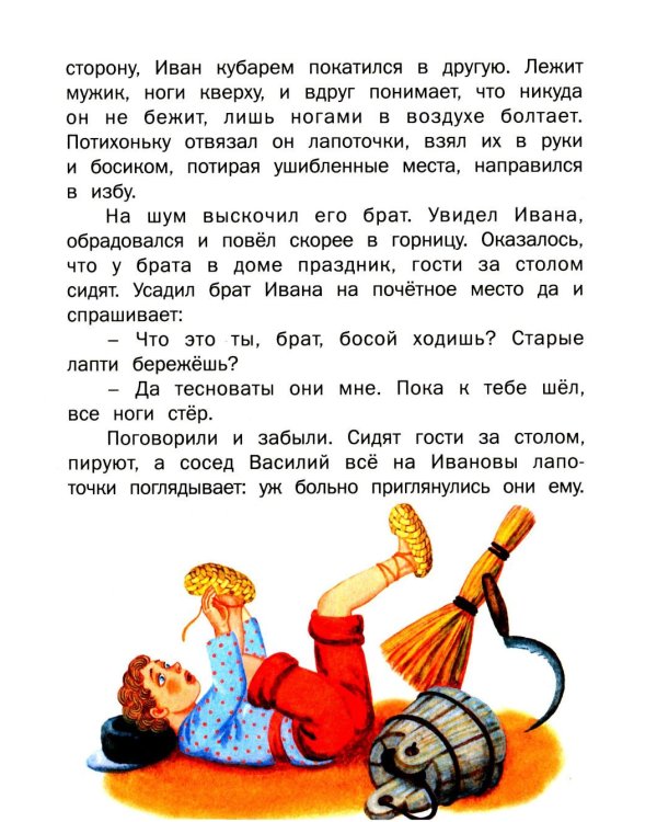 Чудо-сказки для малышей