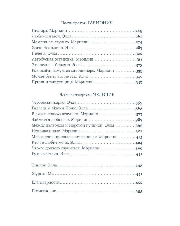 Дополнительное изображение книги «Комплект. «Великие женщины XX века. Диана, Джеки, Мэрилин»»