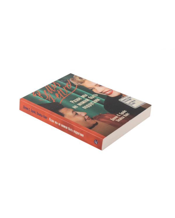 Дополнительное изображение книги «Комплект. «Великие женщины XX века. Диана, Джеки, Мэрилин»»