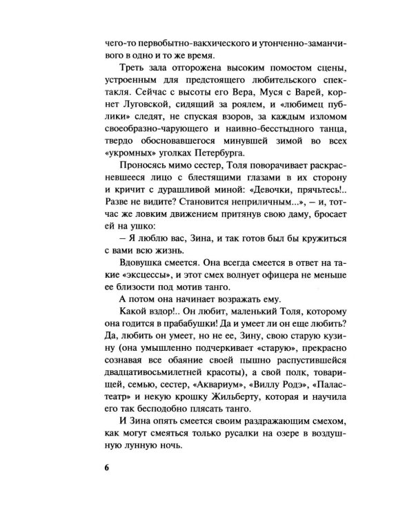 Дополнительное изображение книги «Ее величество любовь»