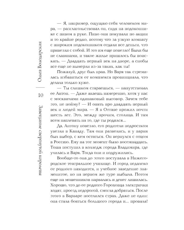 Завещание свергнутой королевы