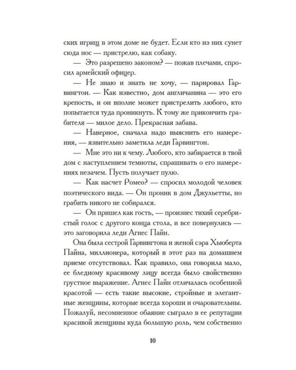 Кровавые деньги: сборник