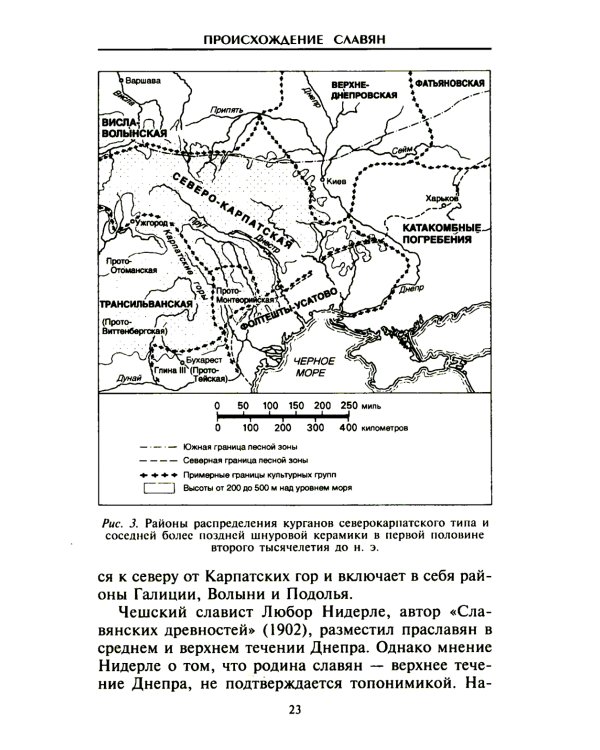Славяне. Сыны Перуна