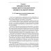 Основные институты советского гражданского процесса и принципы диспозитивности и состязательности. Монография