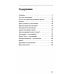 Вы — яснознающий! Откройте шестое чувство Вы — яснознающий! Откройте шестое чувство
