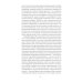 Бремя Владыки И нет дорог в город тени: роман