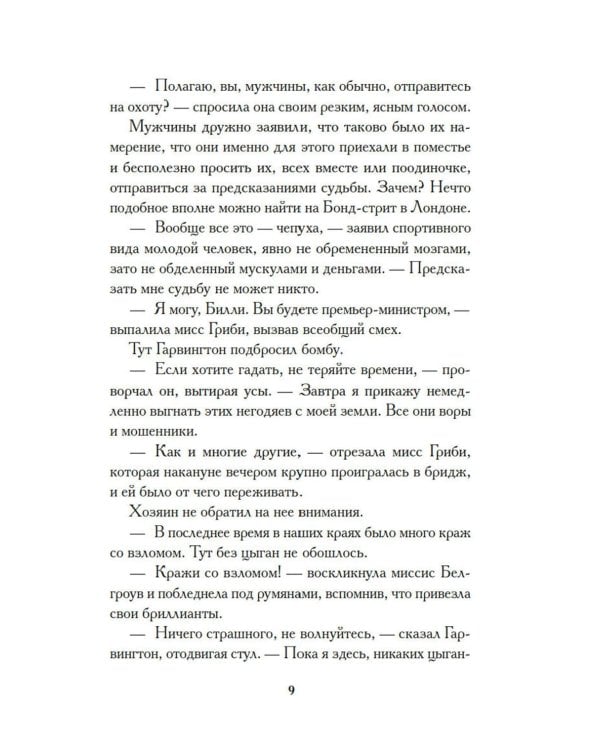 Кровавые деньги: сборник