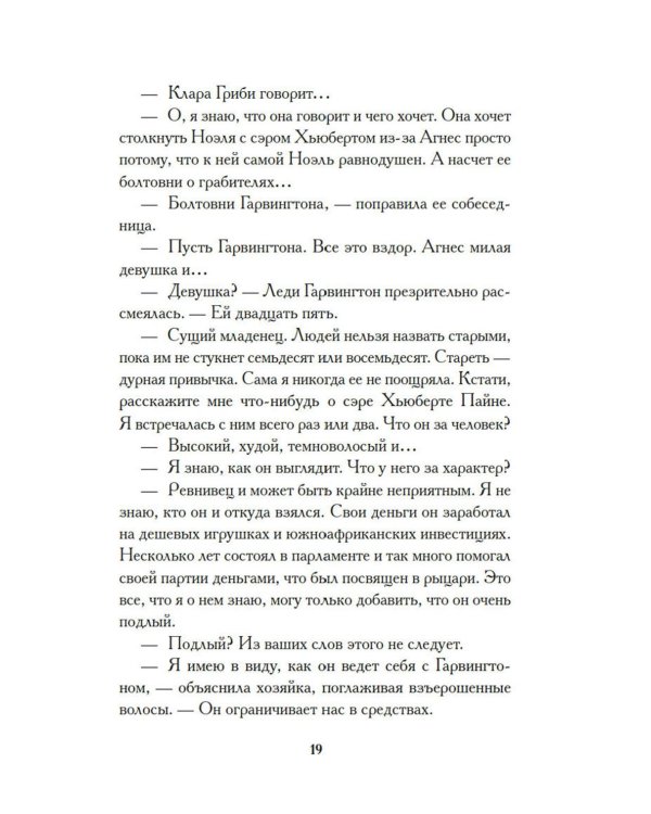 Кровавые деньги: сборник