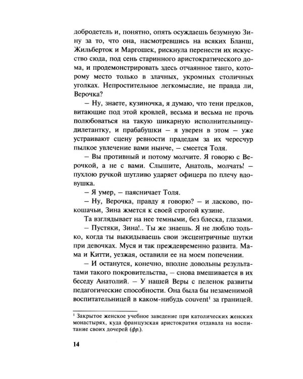Дополнительное изображение книги «Ее величество любовь»