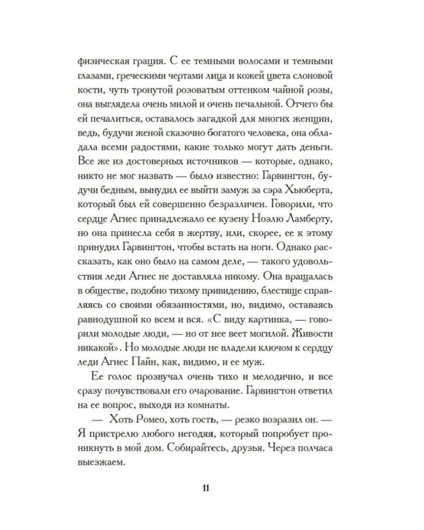 Кровавые деньги: сборник
