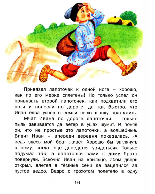 Чудо-сказки для малышей