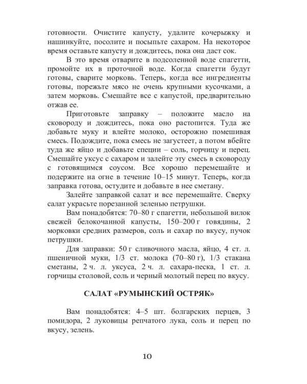 Все об обычной сметане