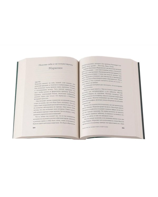 Дополнительное изображение книги «Комплект. «Великие женщины XX века. Диана, Джеки, Мэрилин»»