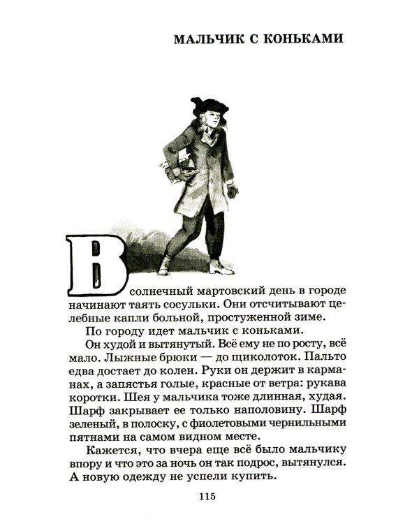 Рассказы и повести