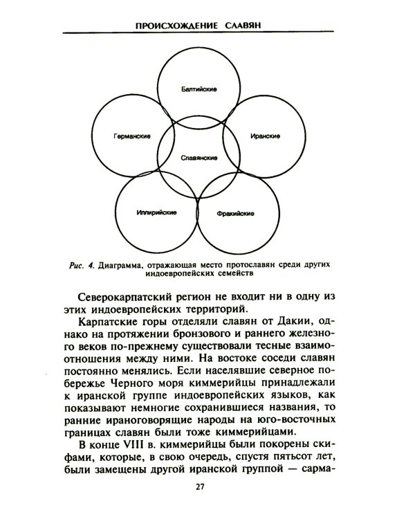 Славяне. Сыны Перуна