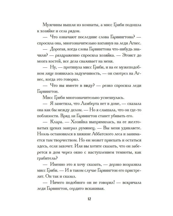 Кровавые деньги: сборник