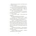 Кровавые деньги: сборник