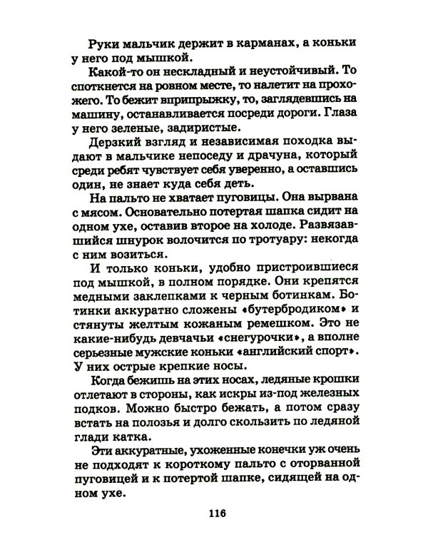 Рассказы и повести