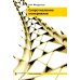 Сопротивление материалов: Учебник для ВУЗов. 19-е изд Сопротивление материалов: Учебник для ВУЗов. 19-е изд