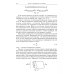 Сопротивление материалов: Учебник для ВУЗов. 19-е изд Сопротивление материалов: Учебник для ВУЗов. 19-е изд