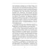 Конец парада. Каждому свое: роман