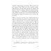 Как жить: Уроки стоицизма от Эпиктета, Сенеки и Марка Аврелия
