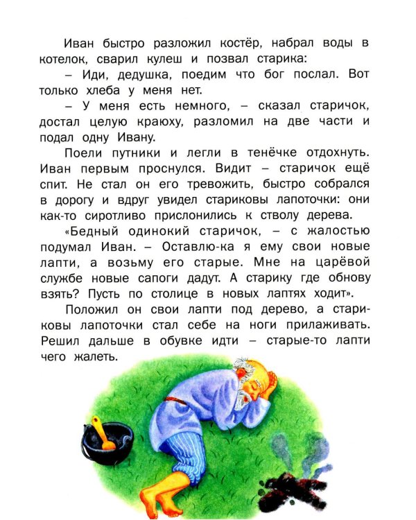 Чудо-сказки для малышей