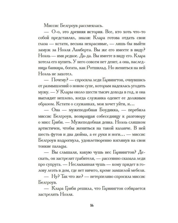Кровавые деньги: сборник