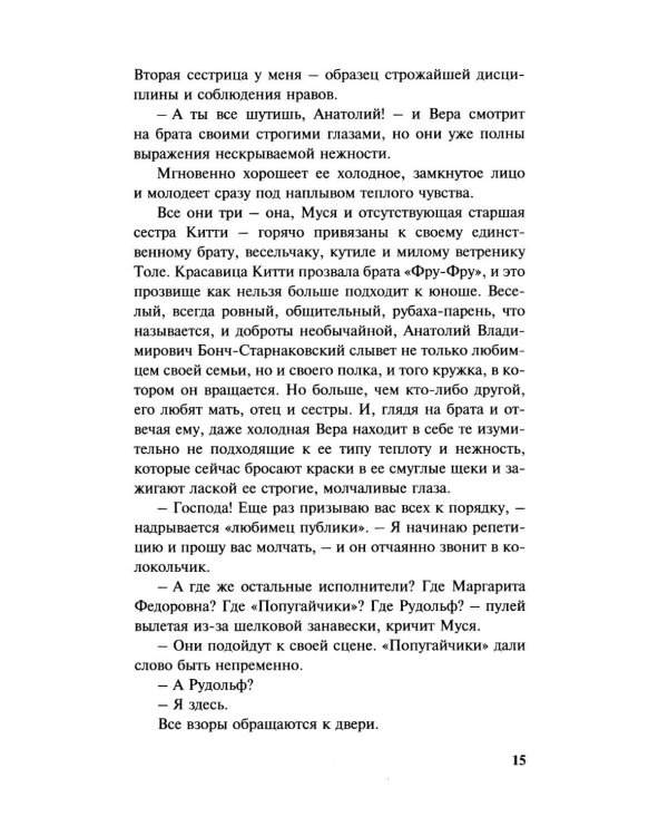 Дополнительное изображение книги «Ее величество любовь»