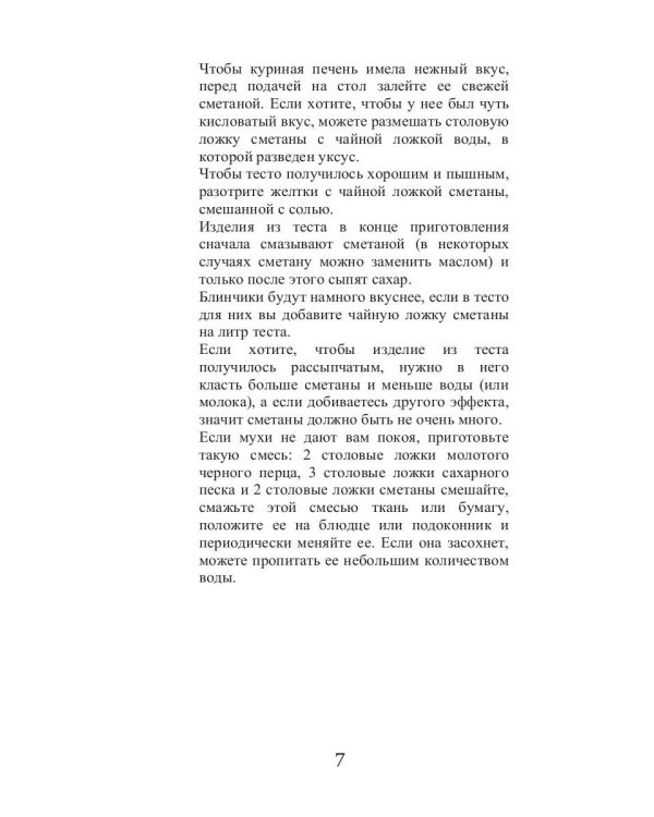 Все об обычной сметане