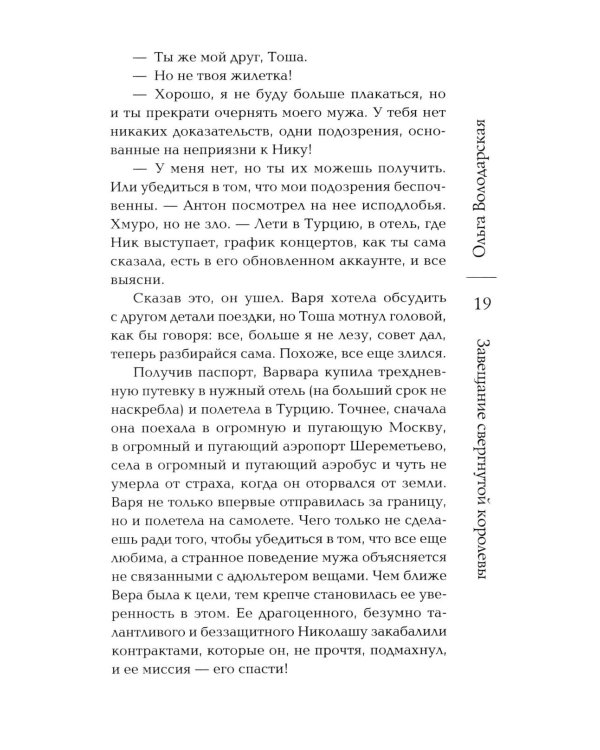Завещание свергнутой королевы