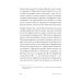 Как жить: Уроки стоицизма от Эпиктета, Сенеки и Марка Аврелия